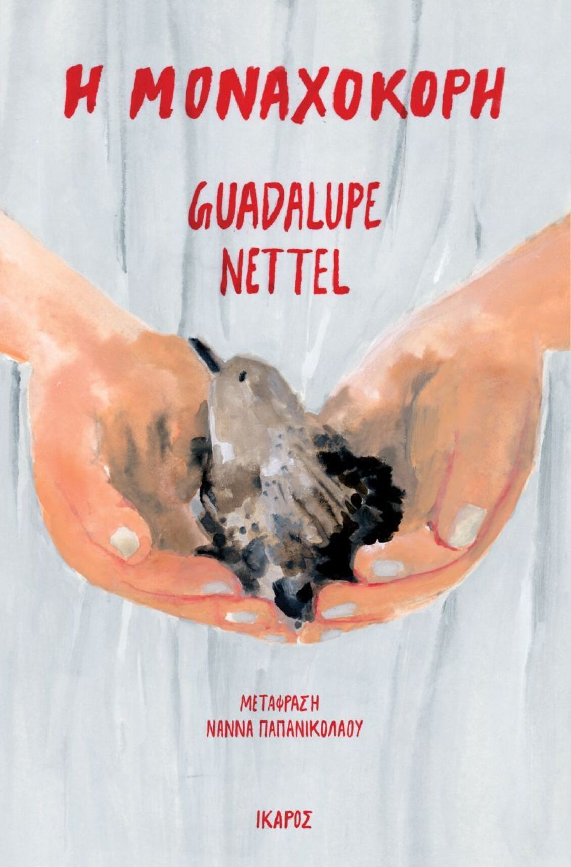 giorti-miteras-vivlio9