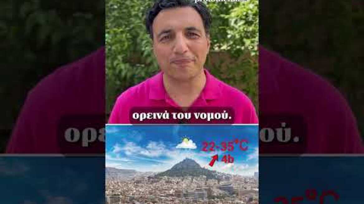 🌦️Καταιγίδες και μπουρίνια με 38άρια