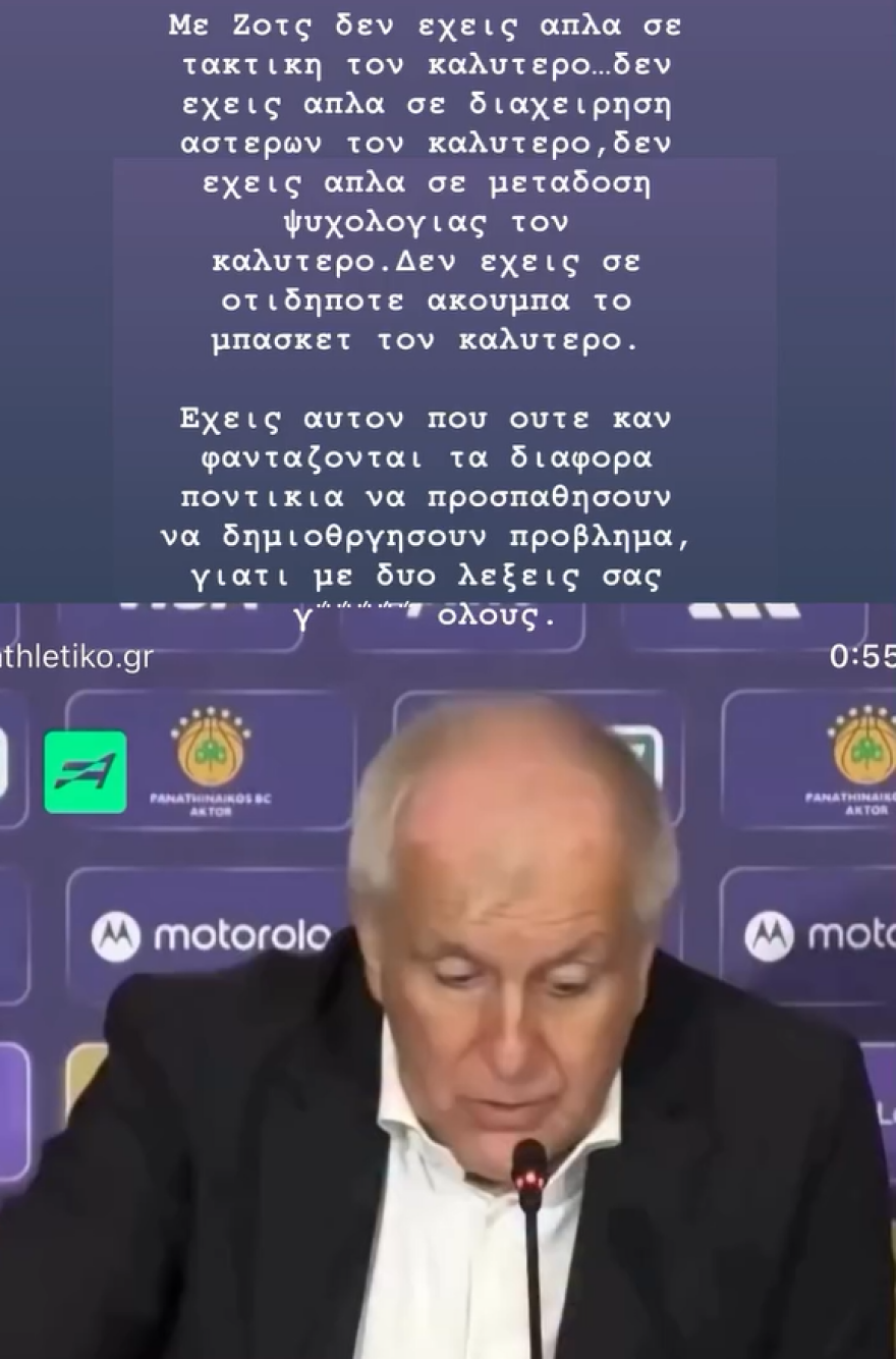 Ο Γιαννακόπουλος αποθέωσε τον Ομπράντοβιτς: «Με τον Ζοτς δεν έχεις απλά τον καλύτερο»